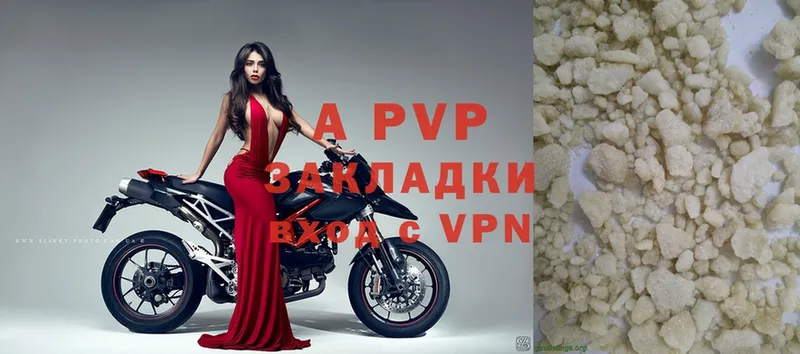 APVP крисы CK  Далматово 