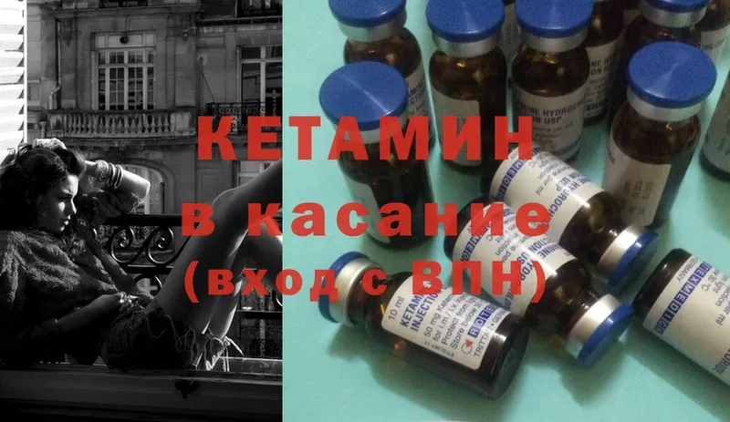 КЕТАМИН ketamine  Далматово 