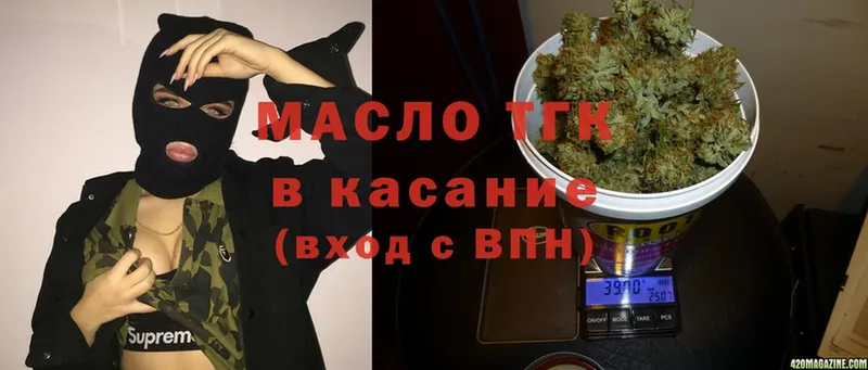 Дистиллят ТГК гашишное масло  Далматово 